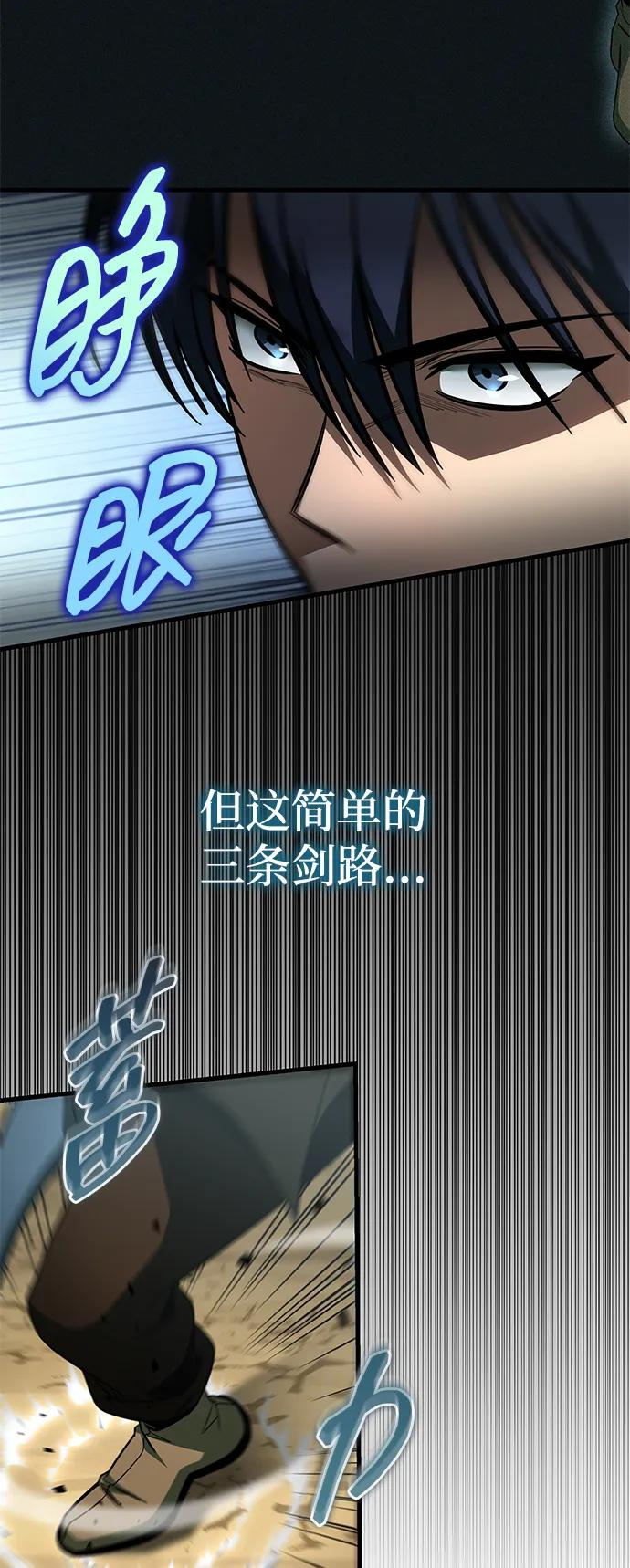 第76话 第79页