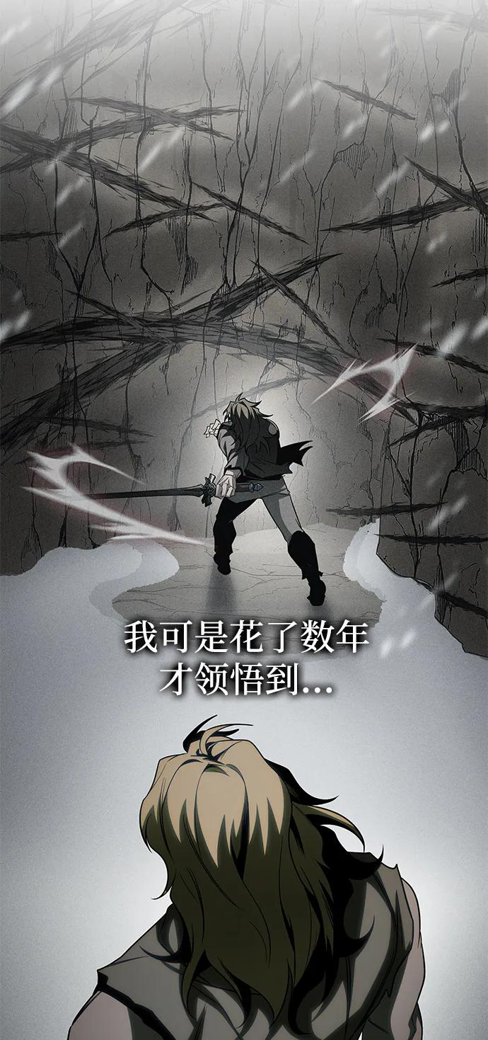 第76话 第86页