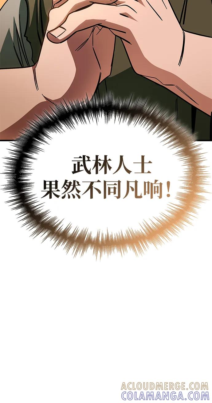 第76话 第89页