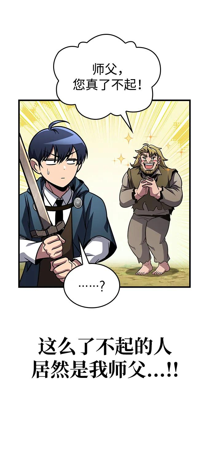 第76话 第90页
