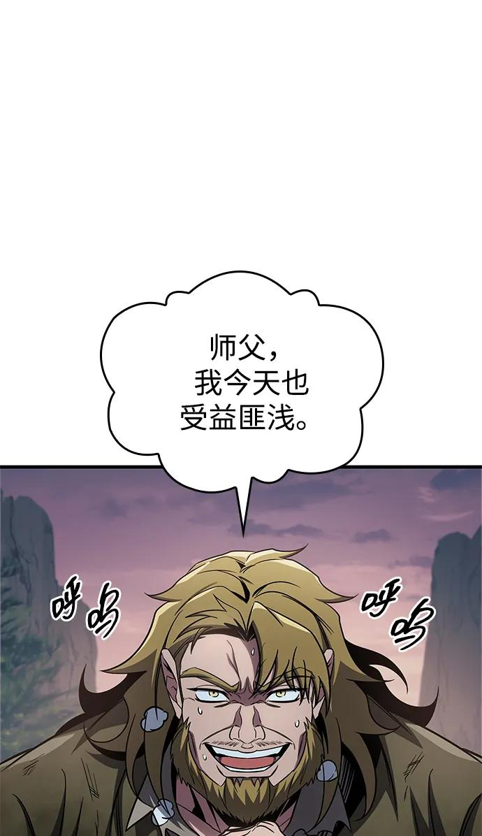 第76话 第92页