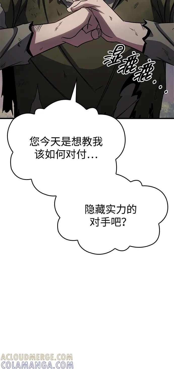 第76话 第93页