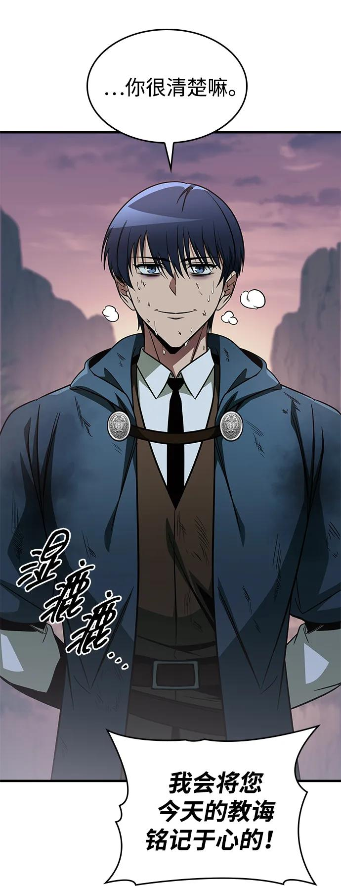 第76话 第94页