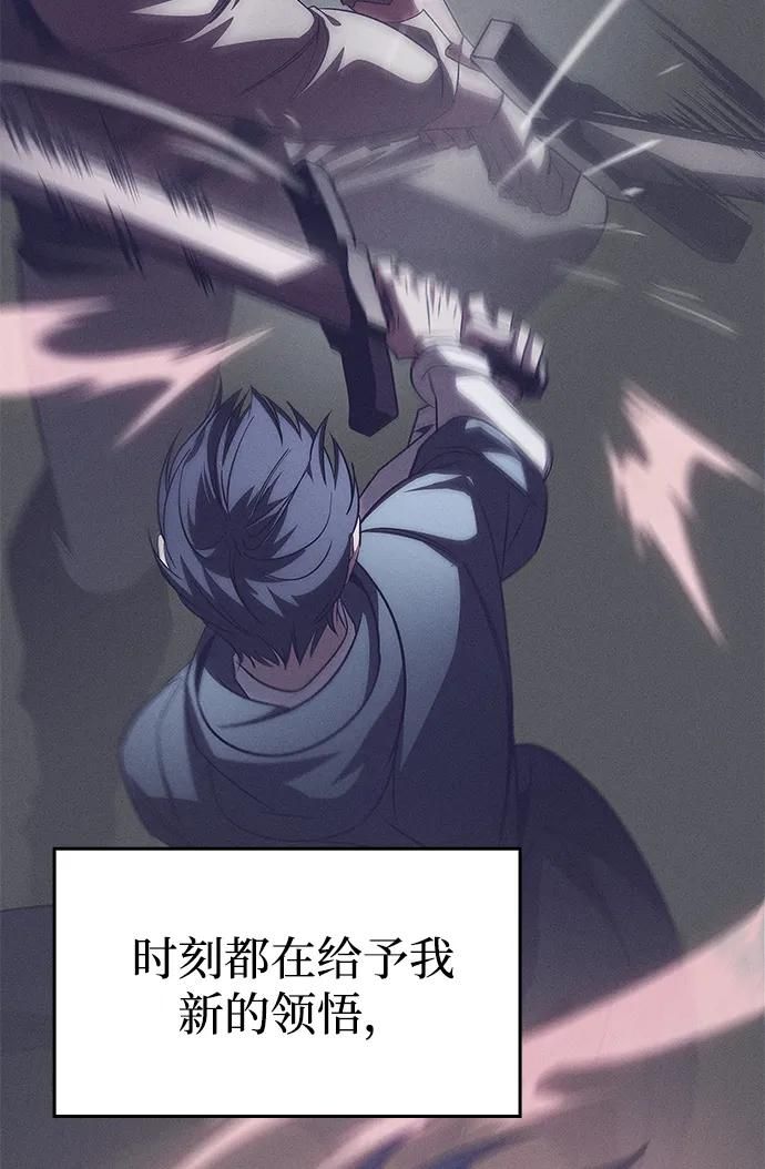 第76话 第98页