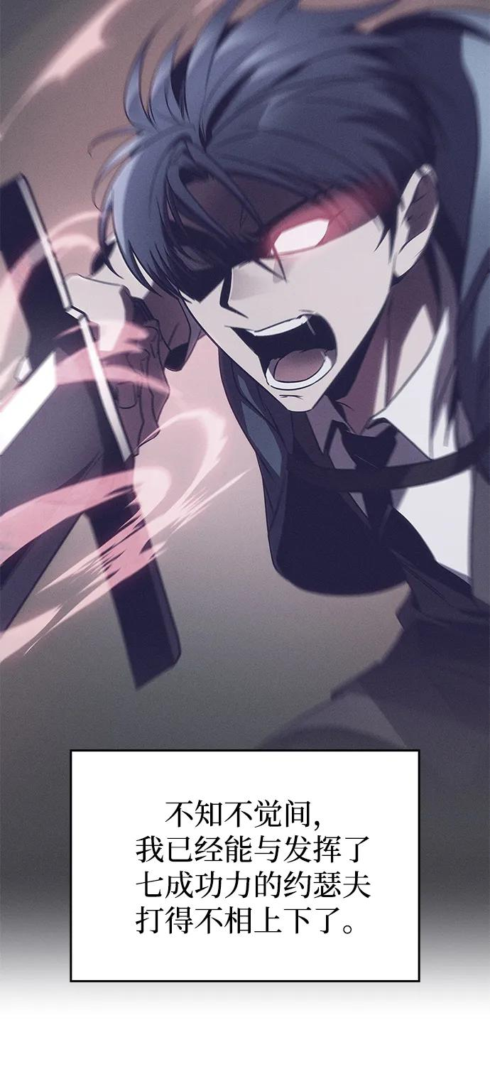第76话 第99页