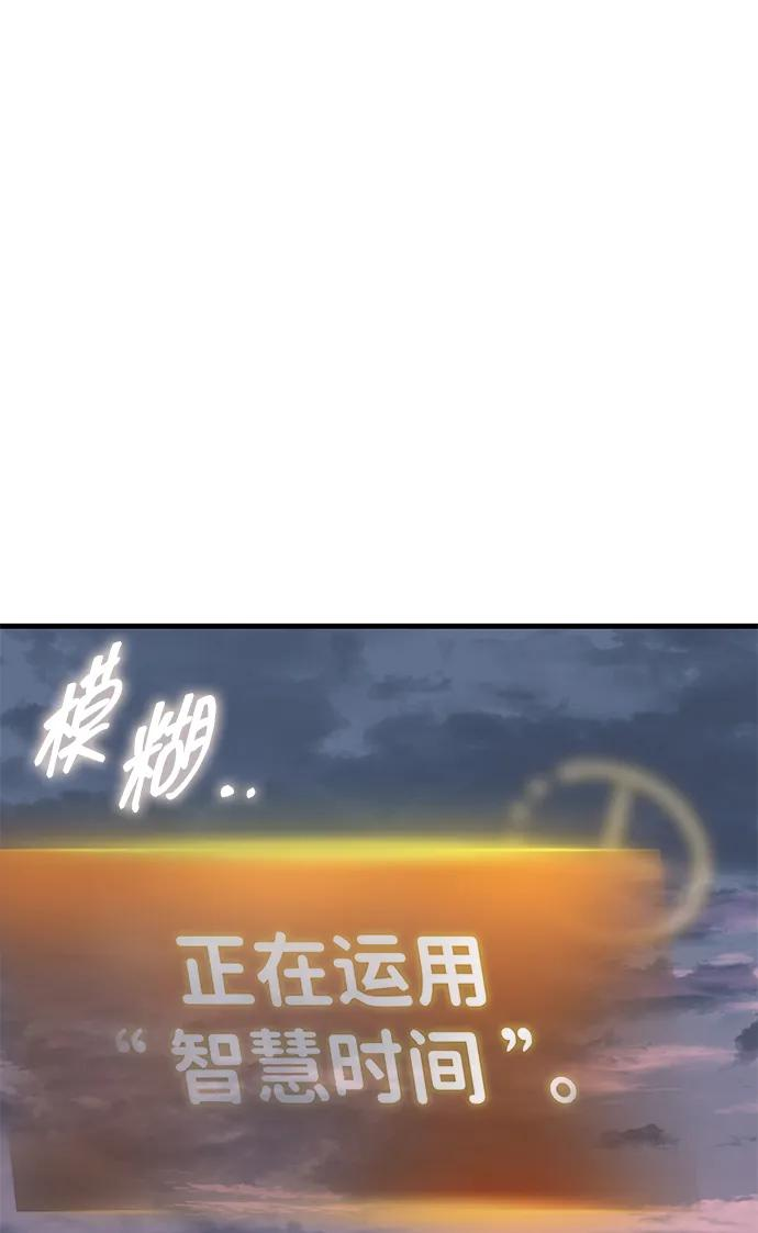 第76话 第100页