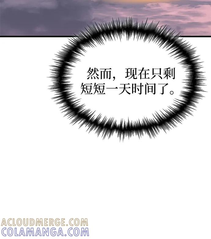 第76话 第101页