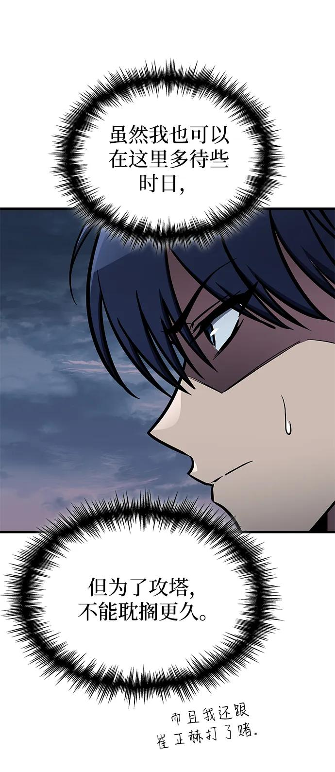 第76话 第102页