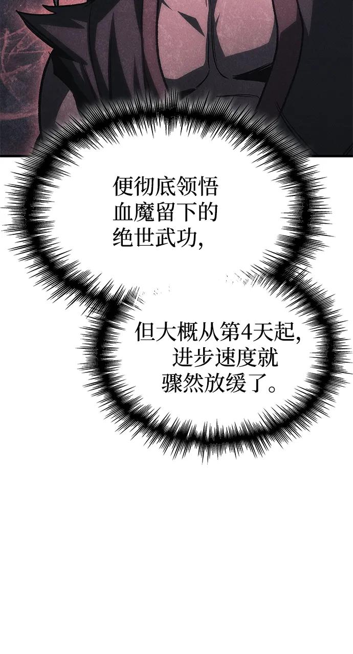 第76话 第104页