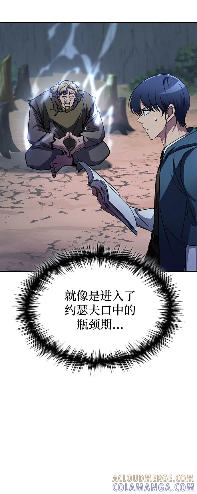 第76话 第105页