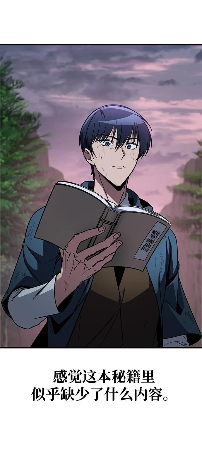 第76话 第106页