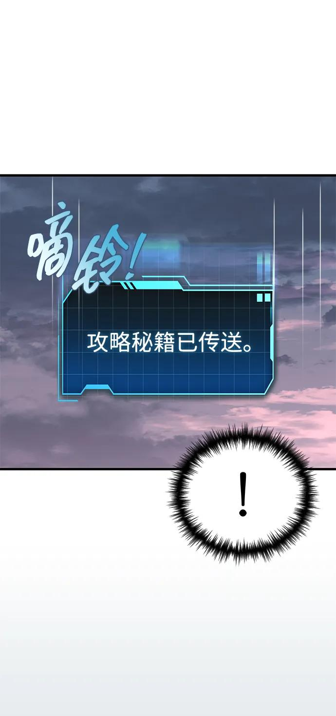 第76话 第107页