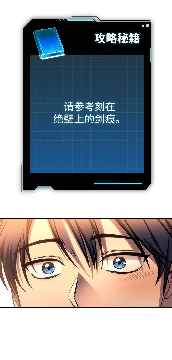 第77话 第2页