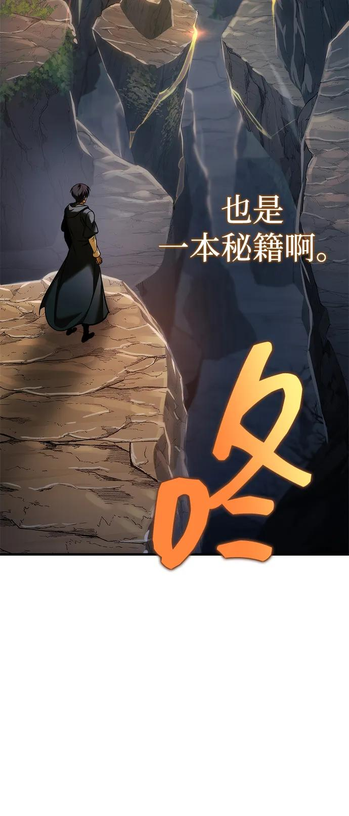 第77话 第8页