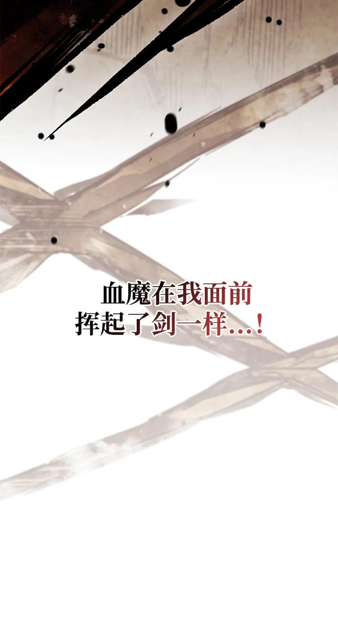 第77话 第18页
