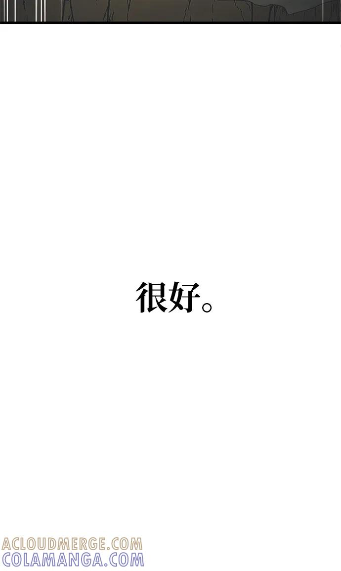 第77话 第21页