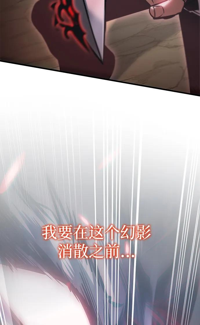 第77话 第23页