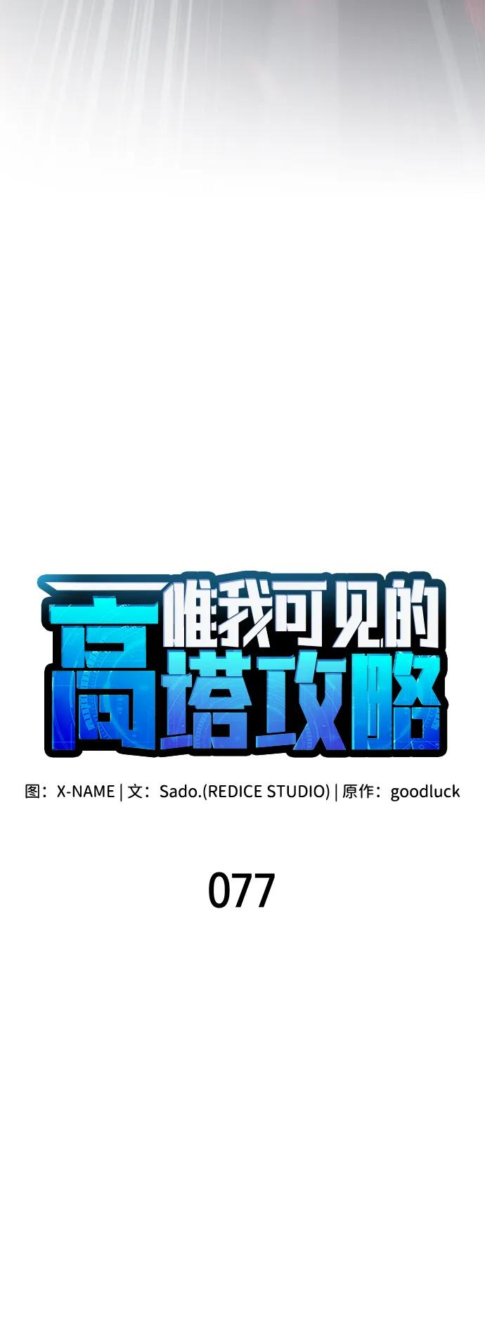 第77话 第26页