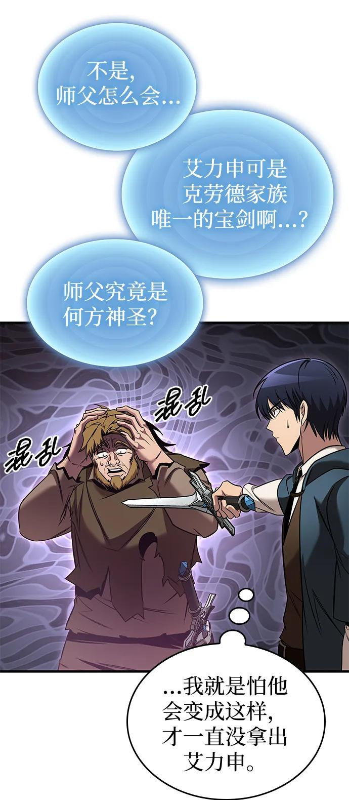 第77话 第40页