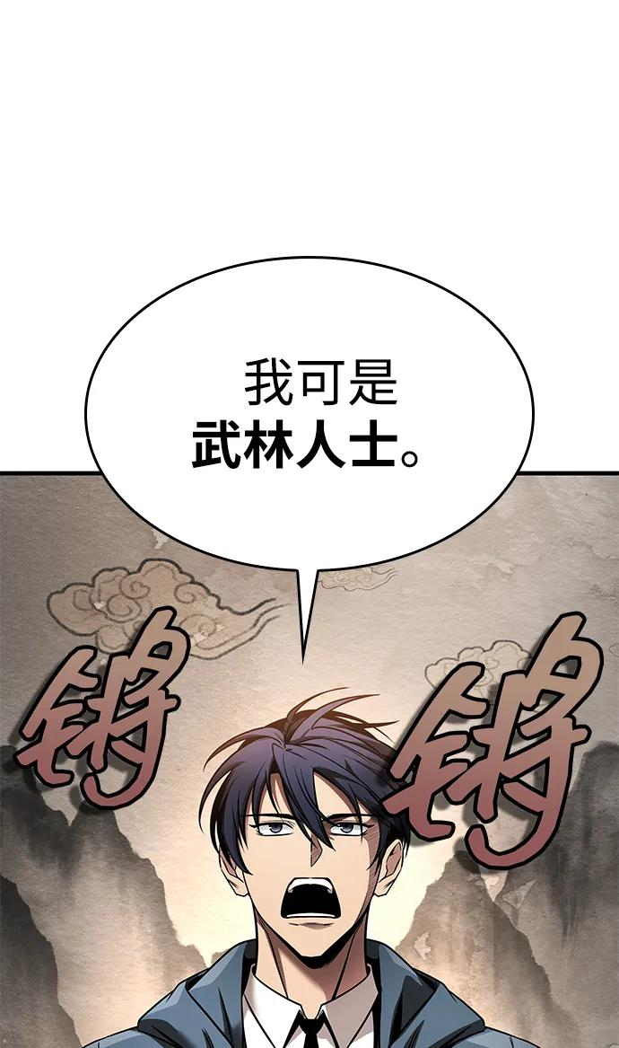 第77话 第42页