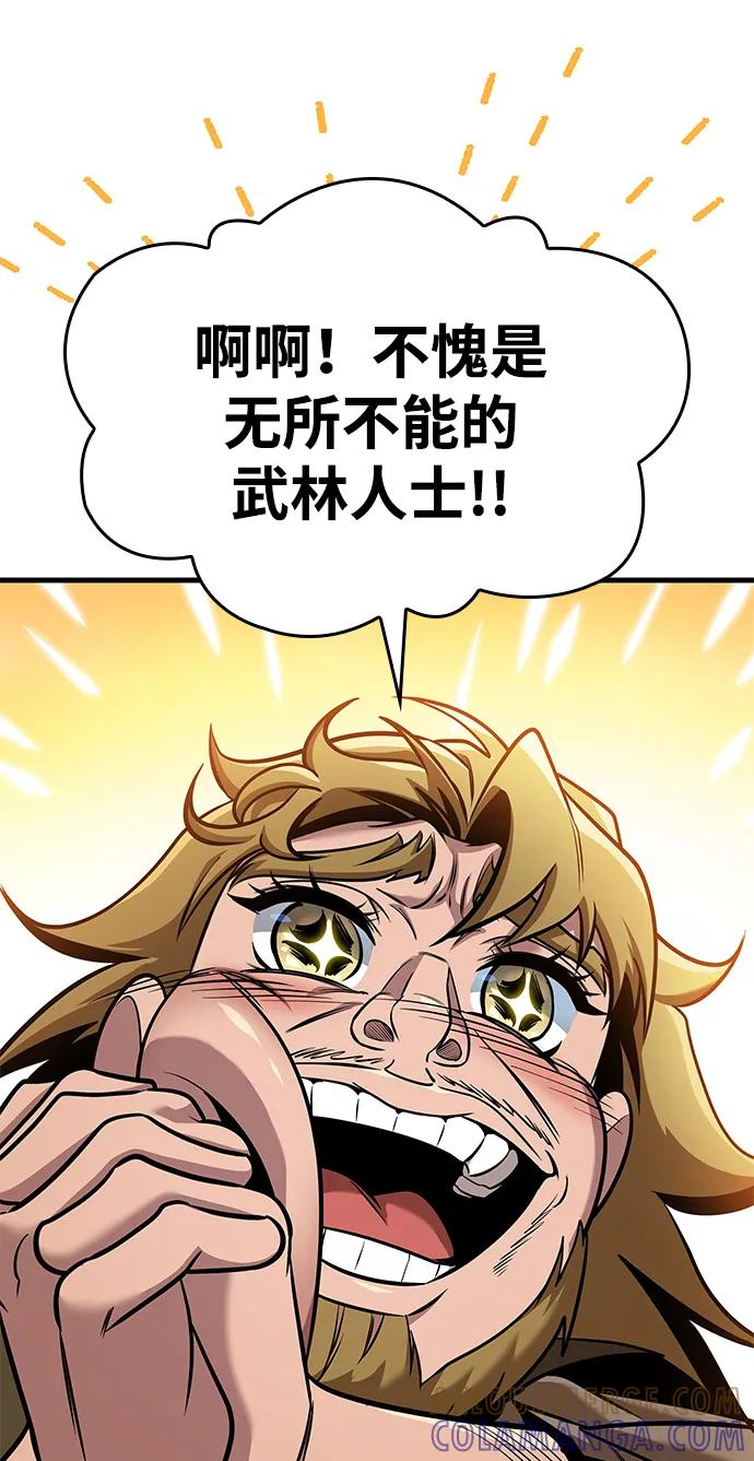 第77话 第45页