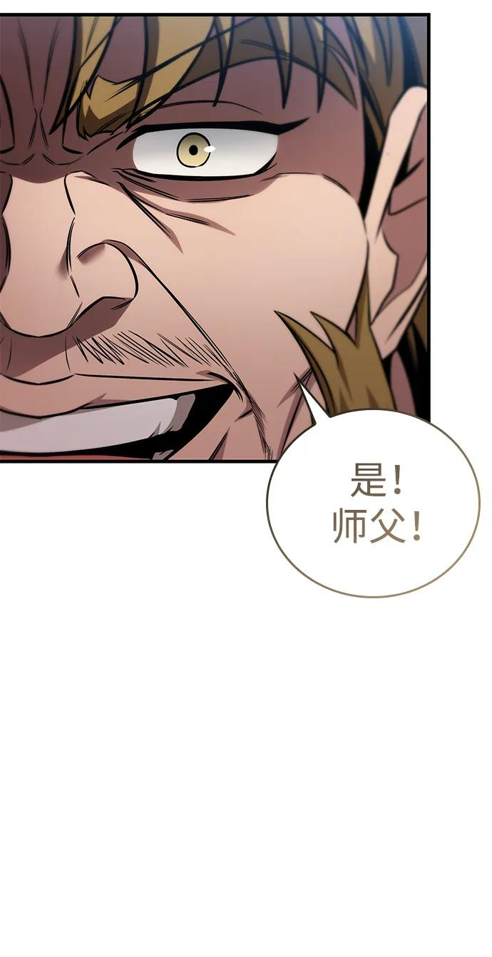 第77话 第48页