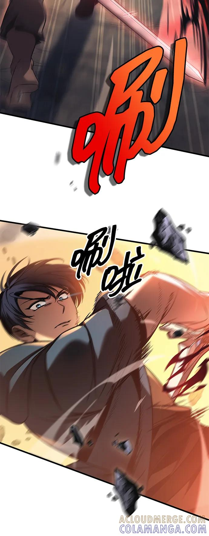 第77话 第57页