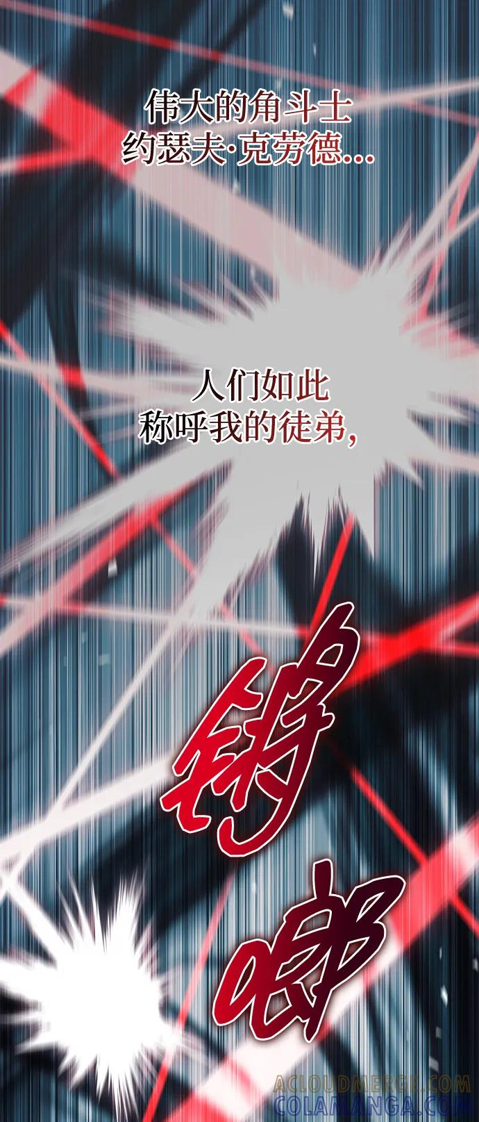 第77话 第65页