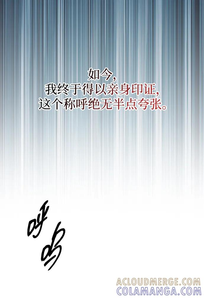 第77话 第69页