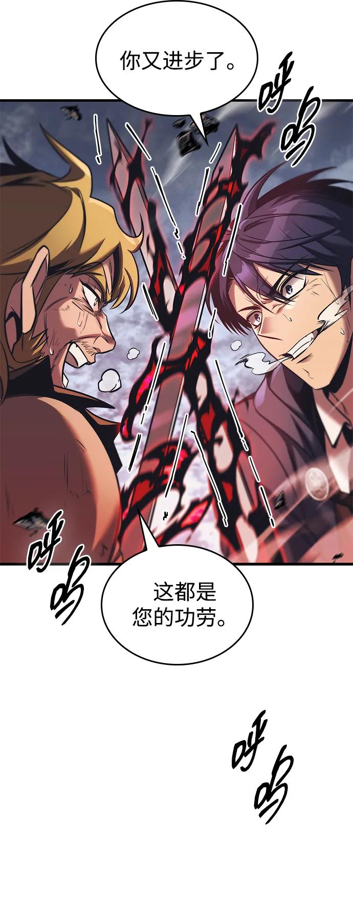 第77话 第70页