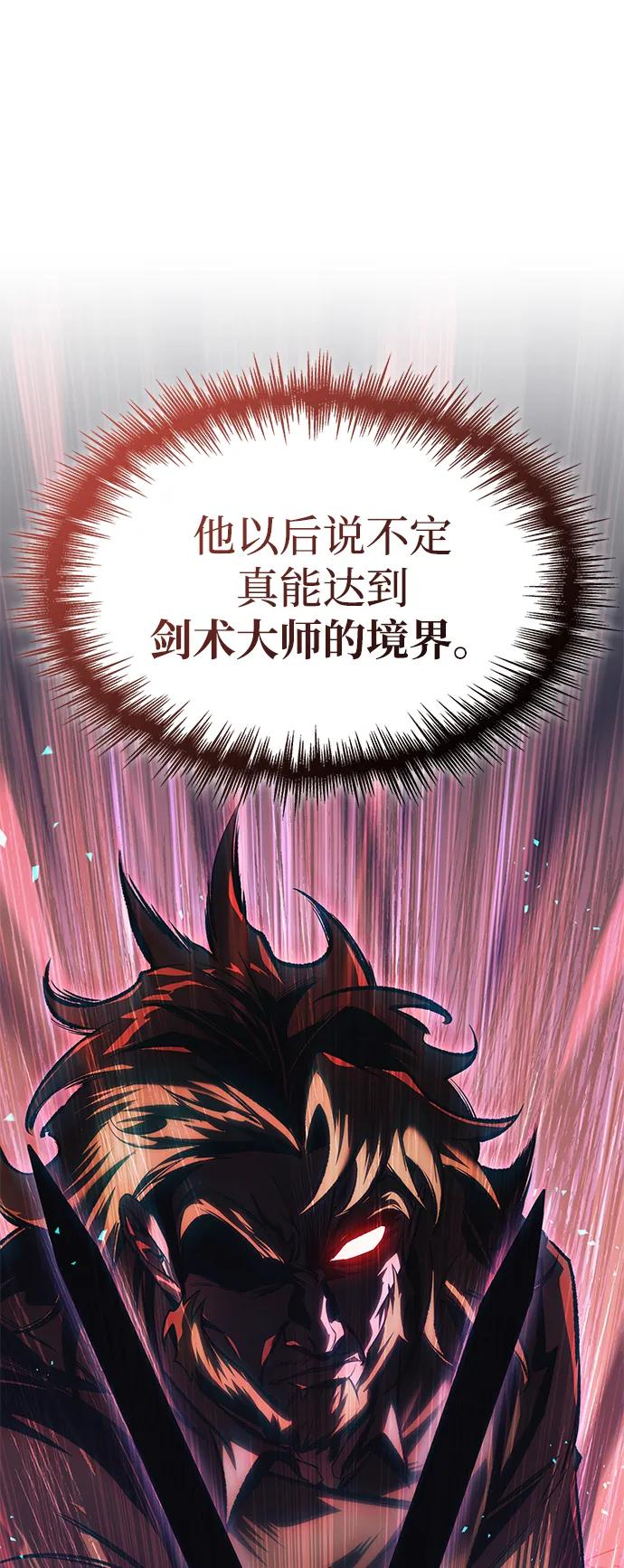 第77话 第72页