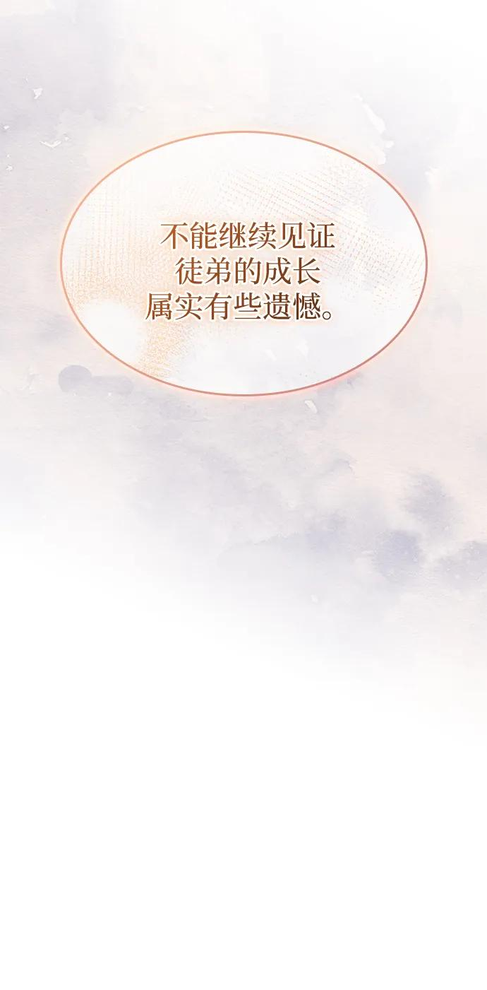 第77话 第74页