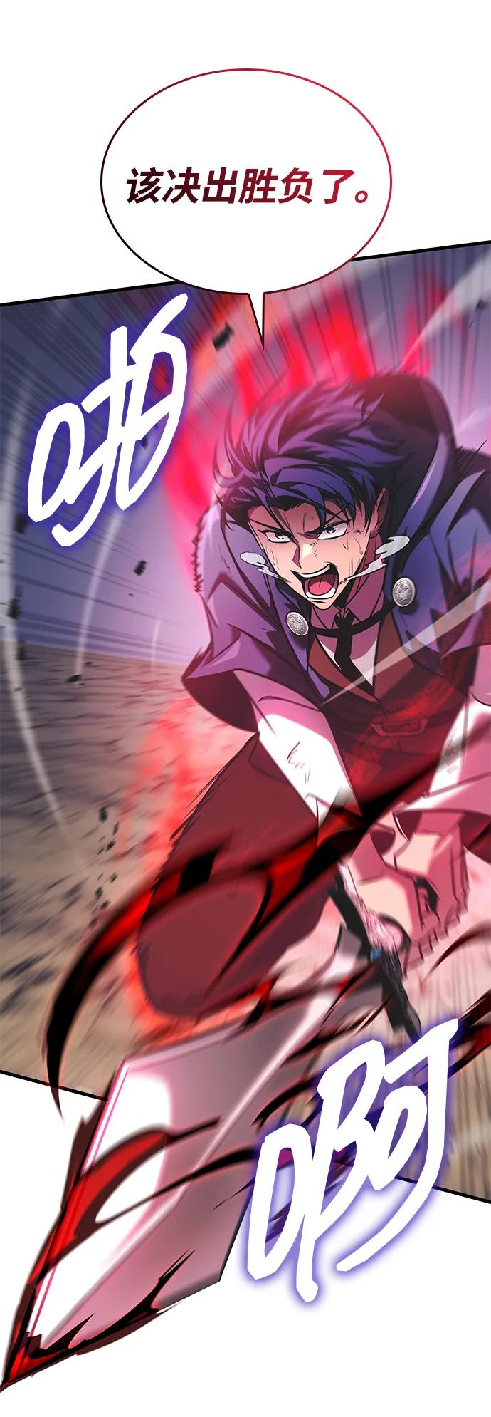 第77话 第78页