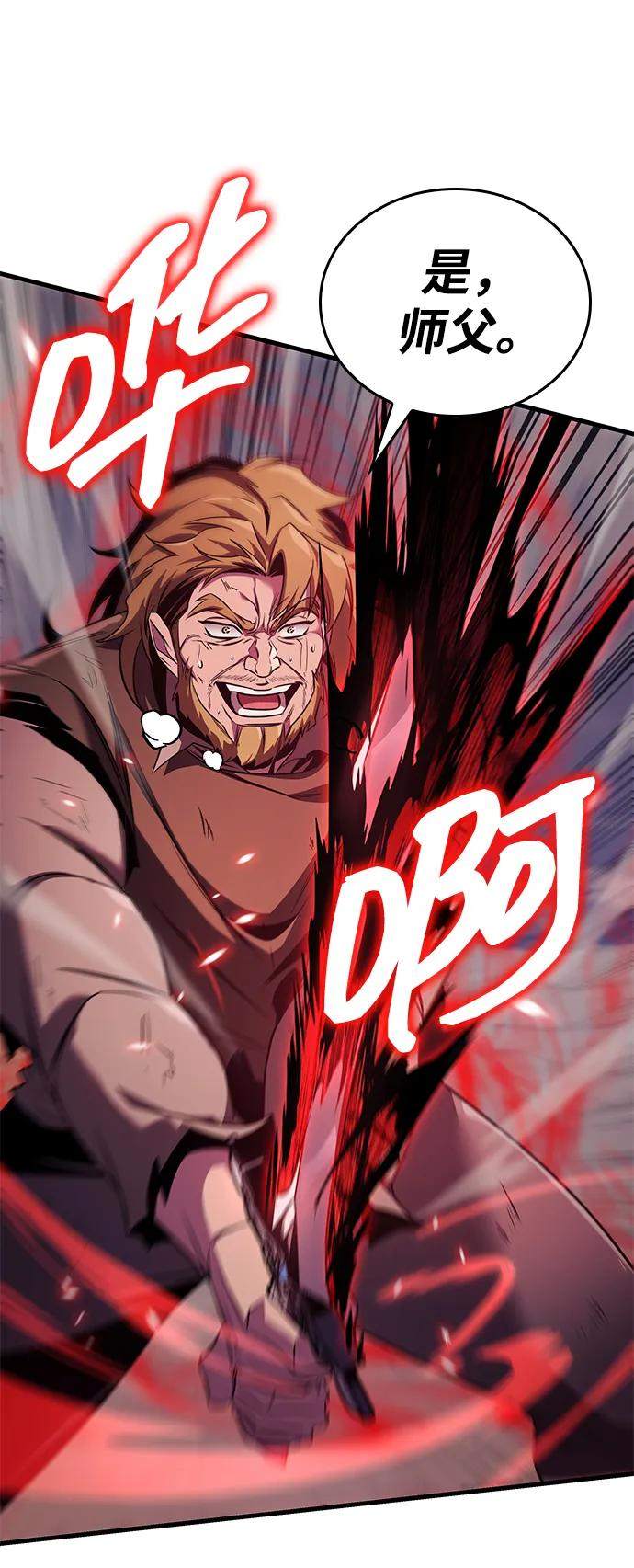 第77话 第79页