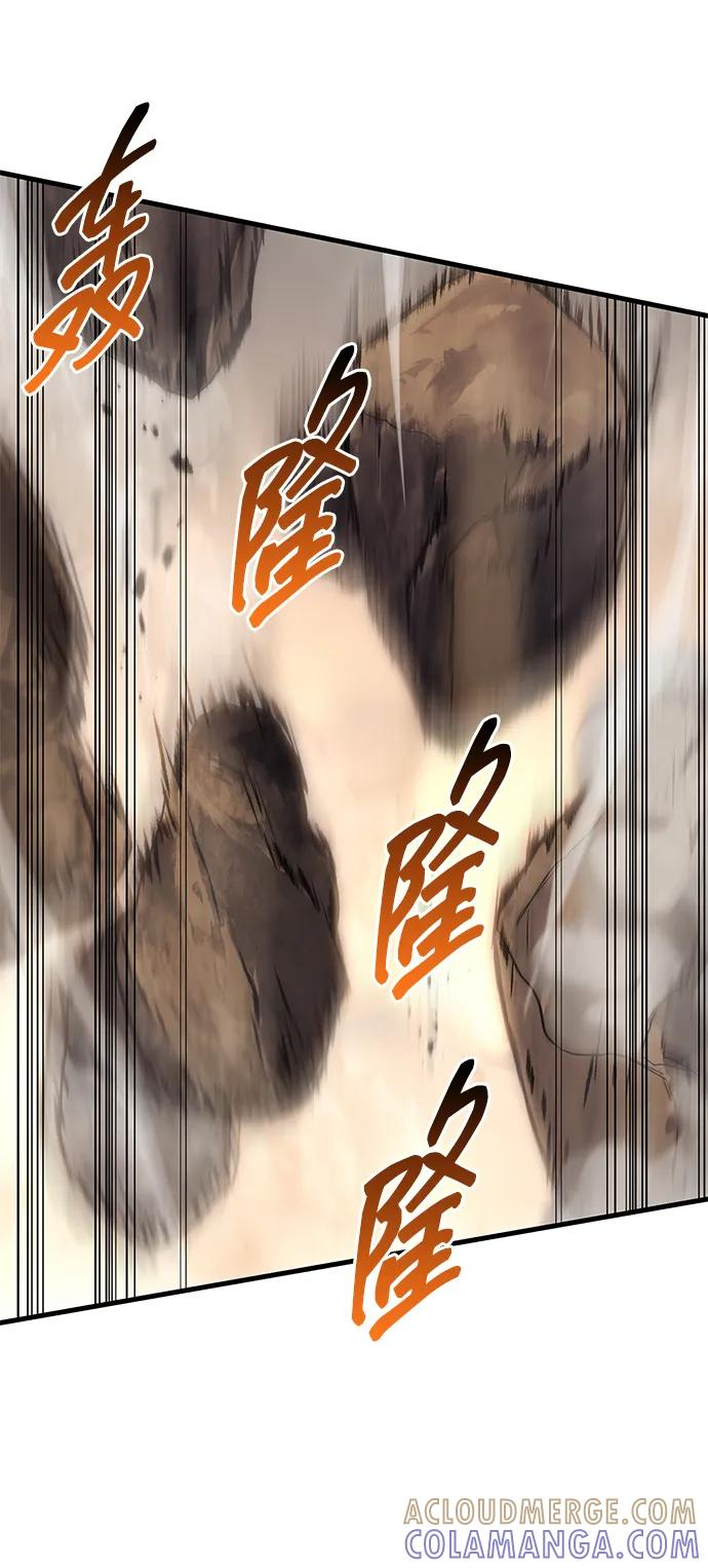 第77话 第85页