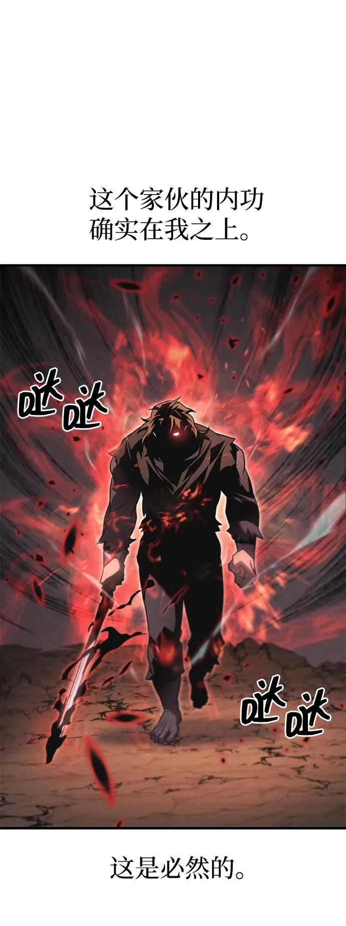 第77话 第88页