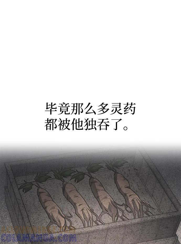 第77话 第89页