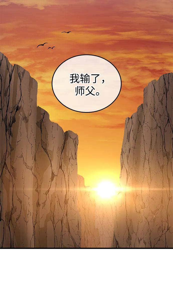 第77话 第100页