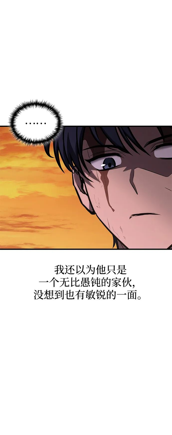 第77话 第106页