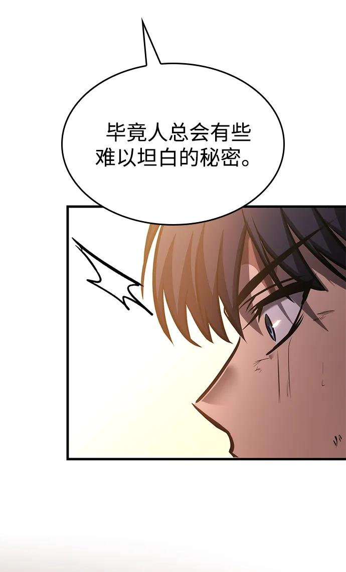 第77话 第108页