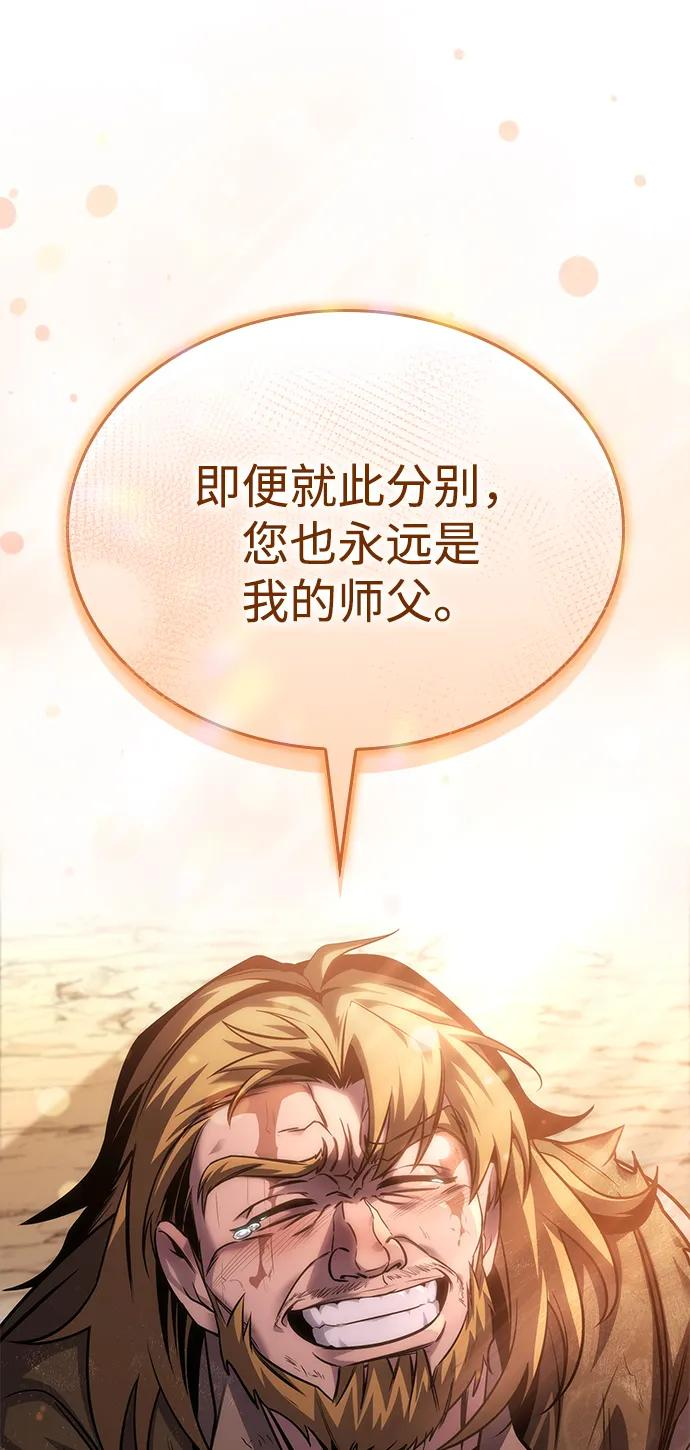 第77话 第110页