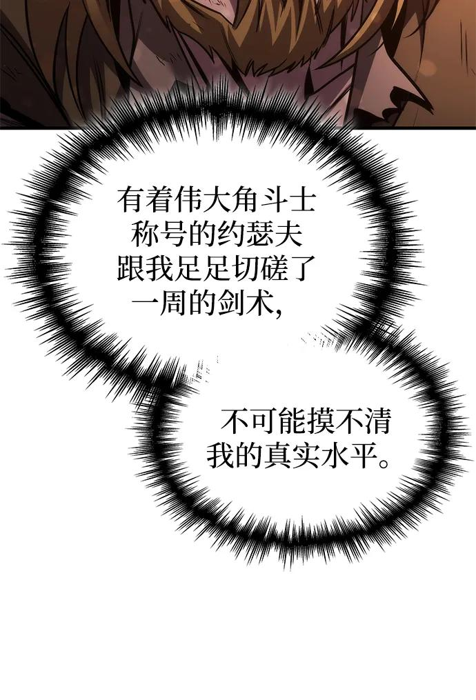 第77话 第114页