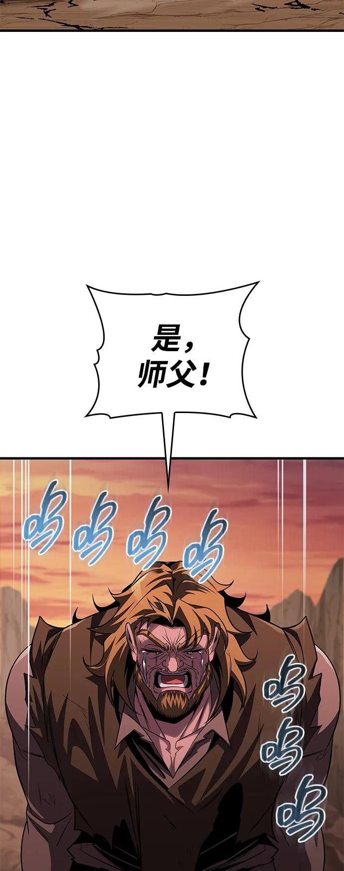 第77话 第118页