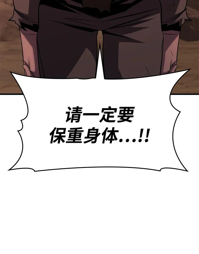 第77话 第119页