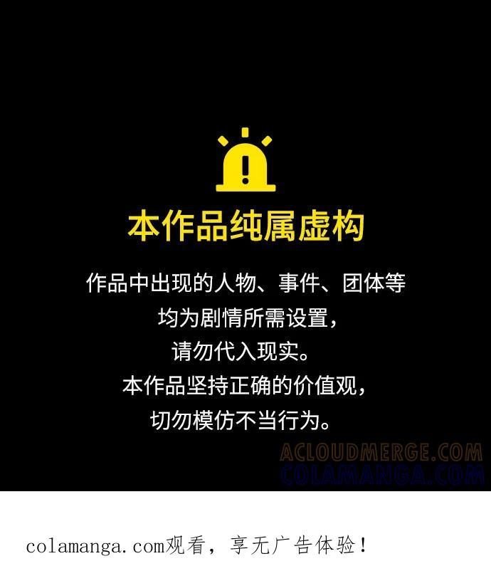第78话 第1页