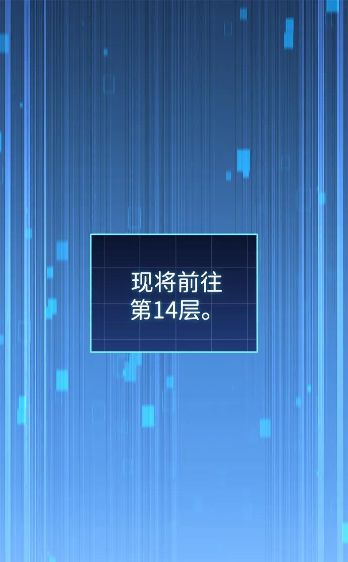第78话 第2页