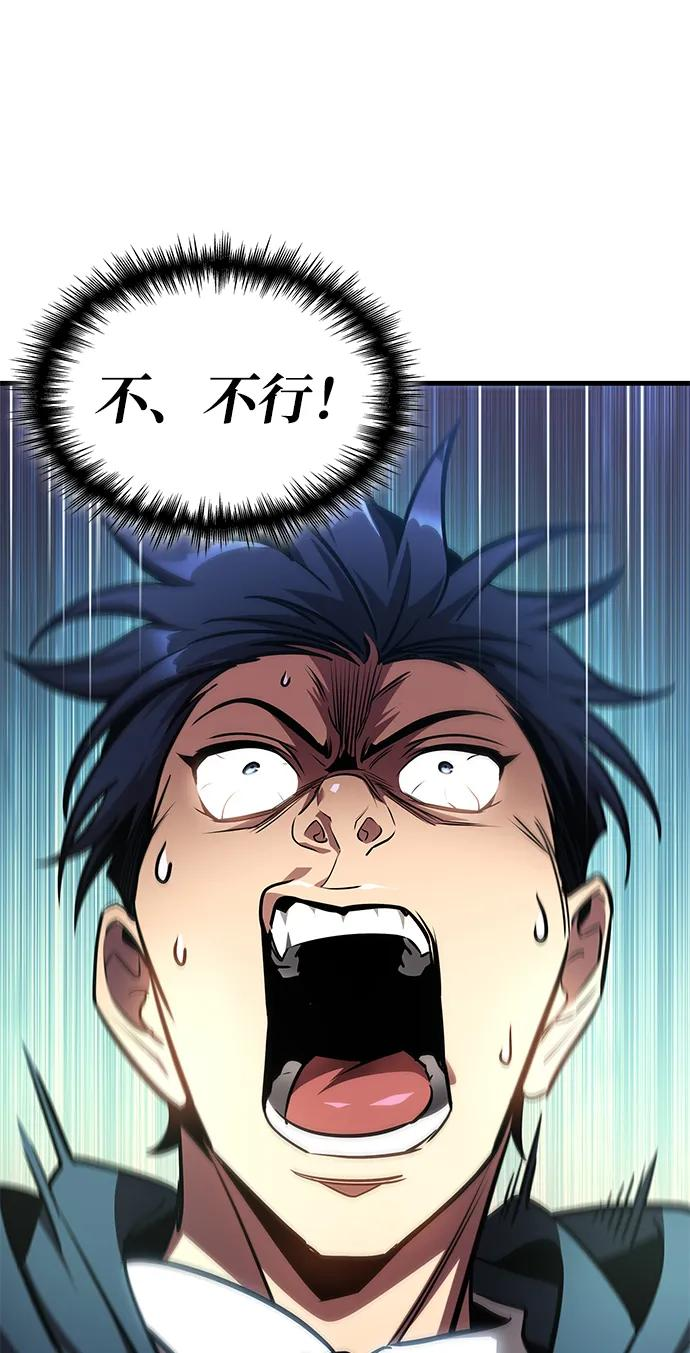 第78话 第7页