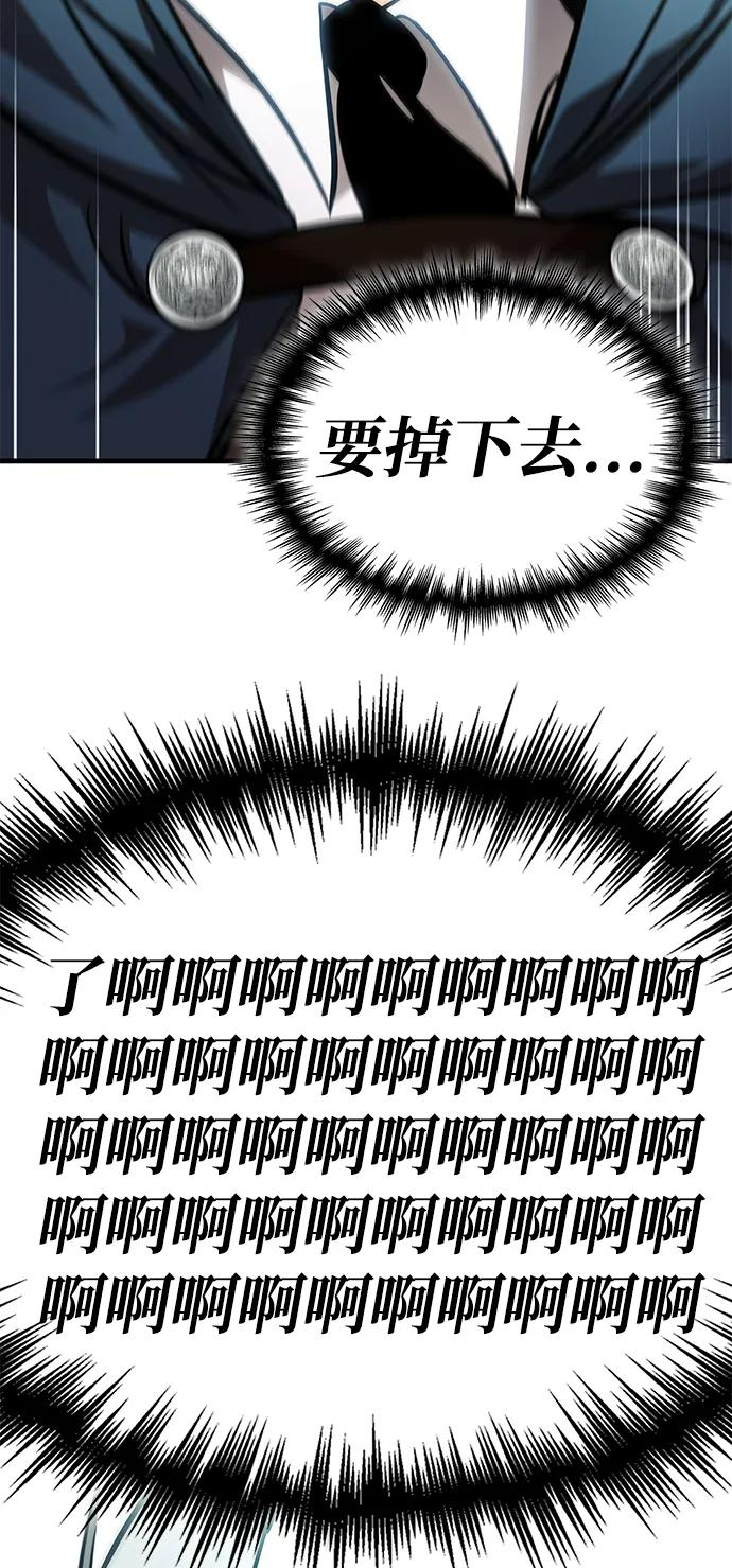 第78话 第8页
