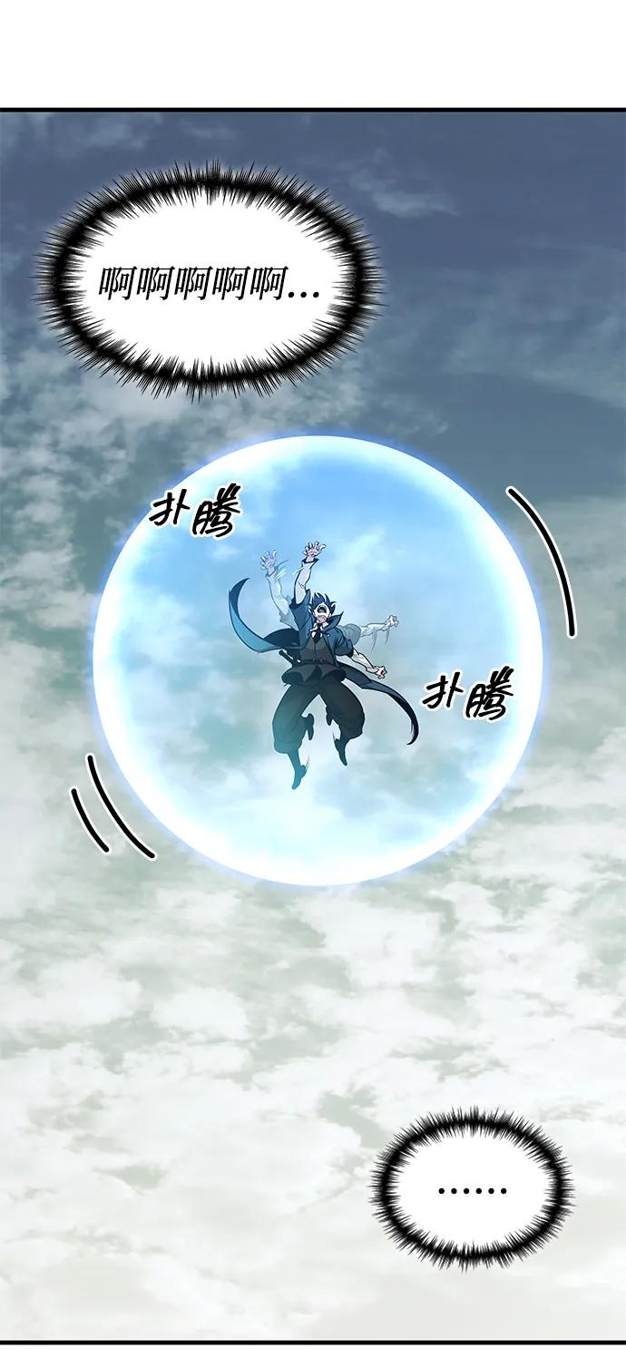 第78话 第10页