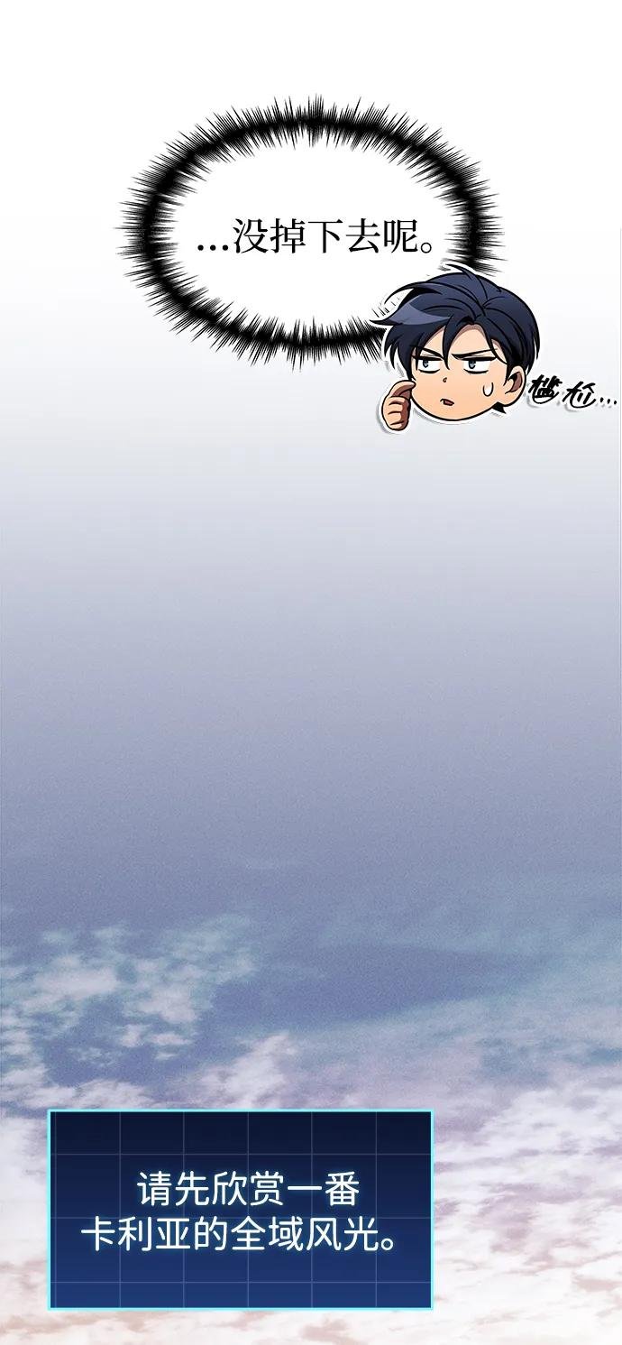 第78话 第12页